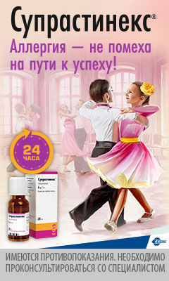Аптеки Столички Супрастинекс Цена