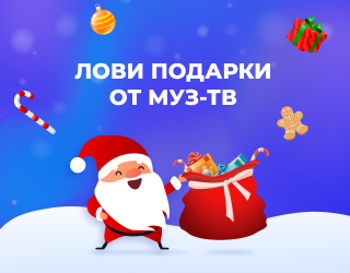 Став Новый Год Став Новый Год